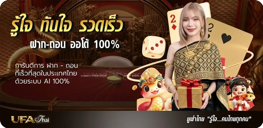 แบนเนอร์ ตารางบอลวันนี้ 888 ใหม่ — โปรโมชั่นสมาชิกใหม่