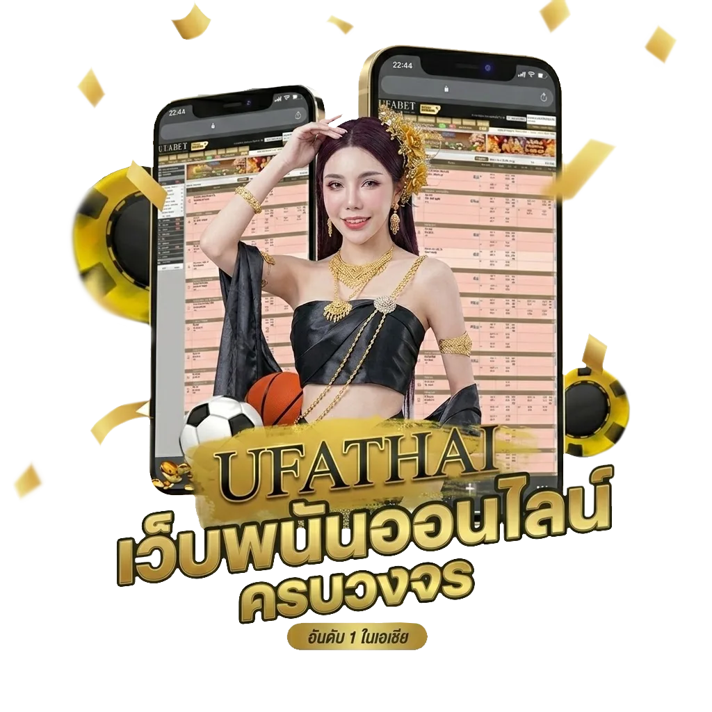 ตารางบอลวันนี้ 888 โบนัส — สมาชิกทุกคน
