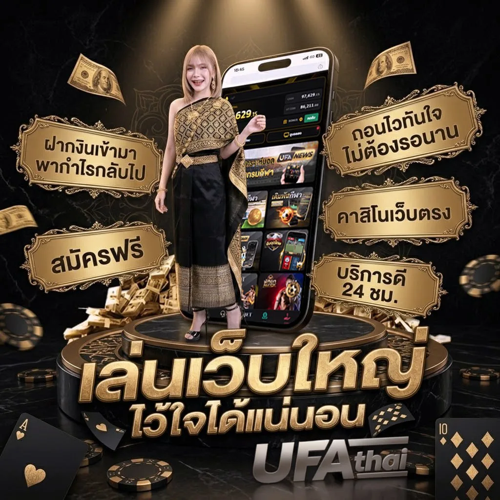 ตารางบอลวันนี้ 888 Brand Banner — ตัวแทน UFABET
