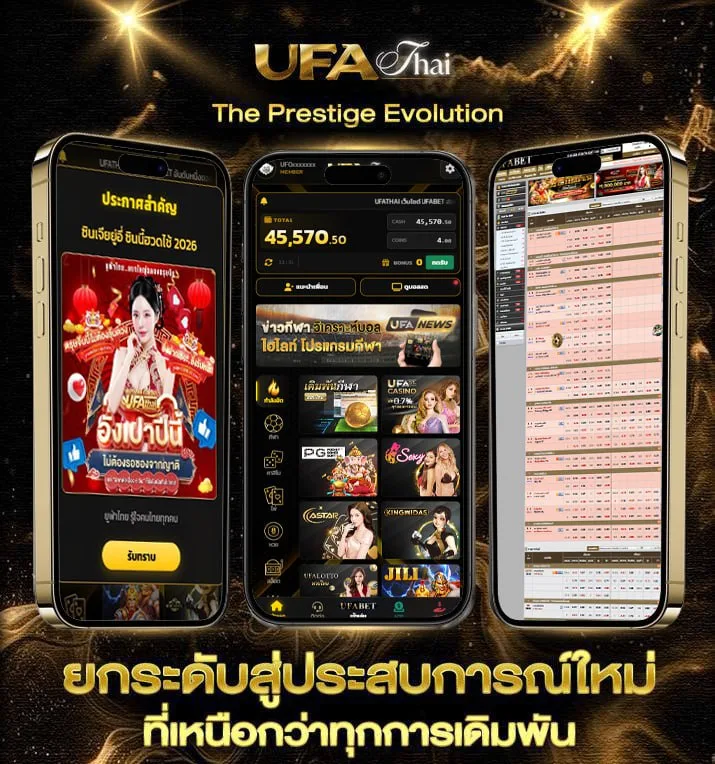 ตารางบอลวันนี้ 888  เว็บตรง UFABET